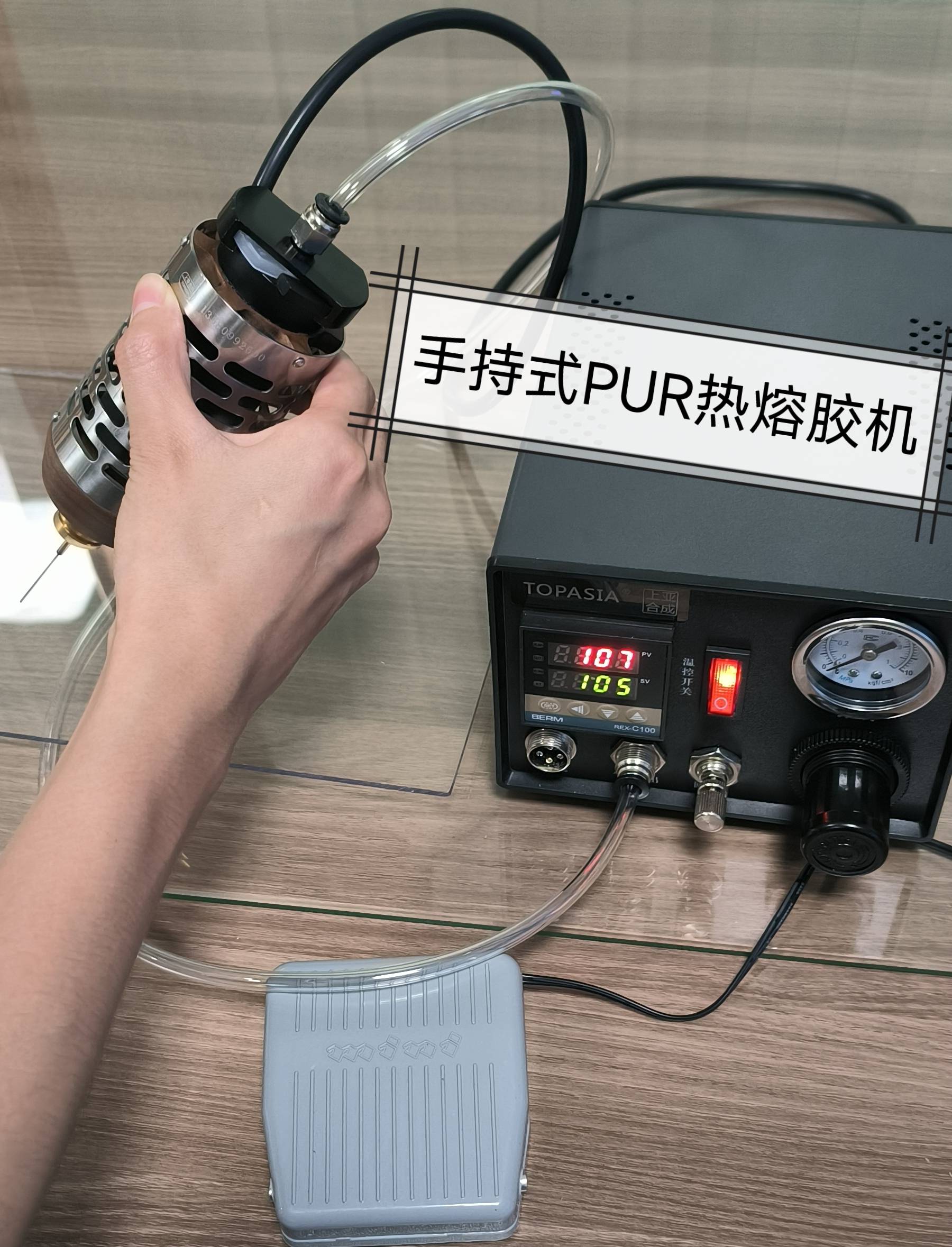 手持PUR热熔胶机选购指南 3种方法一次性解决你的选择困难症